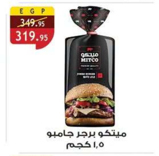 available at الرايه  ماركت in Egypt - القاهرة