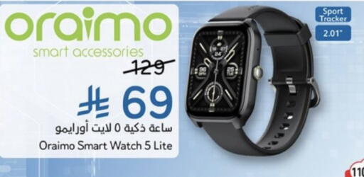 available at هايبر بنده in مملكة العربية السعودية, السعودية, سعودية - خميس مشيط