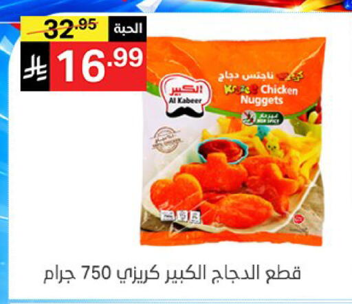 available at سوبرماركت نوري‎ in مملكة العربية السعودية, السعودية, سعودية - مكة المكرمة