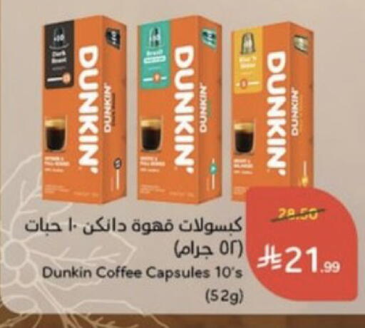 available at هايبر بنده in مملكة العربية السعودية, السعودية, سعودية - خميس مشيط