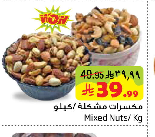 available at ليان هايبر in مملكة العربية السعودية, السعودية, سعودية - المنطقة الشرقية