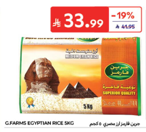 available at كارفور in مملكة العربية السعودية, السعودية, سعودية - الخبر‎