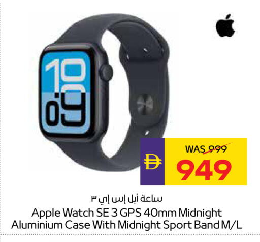Apple available at أدكووب in الإمارات العربية المتحدة , الامارات - ٱلْعَيْن‎