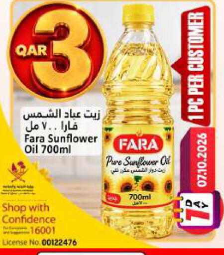 available at دانة هايبرماركت in قطر - الخور