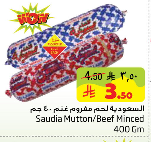 available at ليان هايبر in مملكة العربية السعودية, السعودية, سعودية - المنطقة الشرقية
