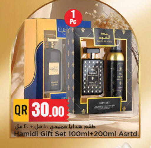 available at Marza Hypermarket in Qatar - Al Rayyan