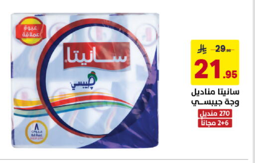 available at على كيفك in مملكة العربية السعودية, السعودية, سعودية - الخبر‎