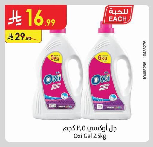 available at Danube in KSA, Saudi Arabia, Saudi - Al Hasa