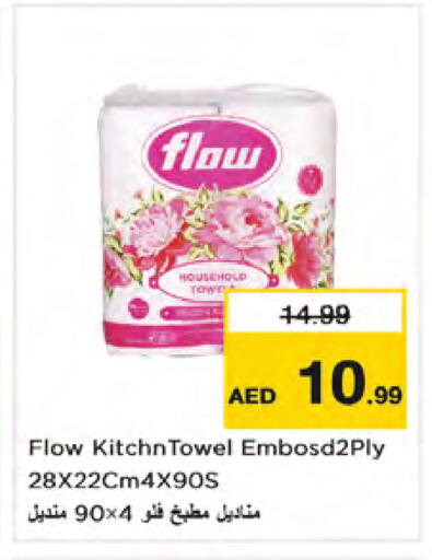 available at Nesto Hypermarket in UAE - Dubai