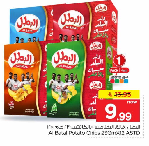 Potato available at Hyper Al Wafa in KSA, Saudi Arabia, Saudi - Al-Kharj