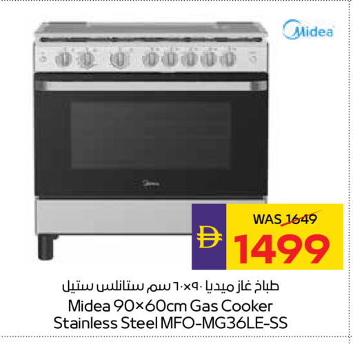 available at ADCOOP in UAE - Ras al Khaimah