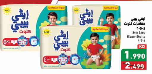 available at Ramez in Kuwait - Kuwait City