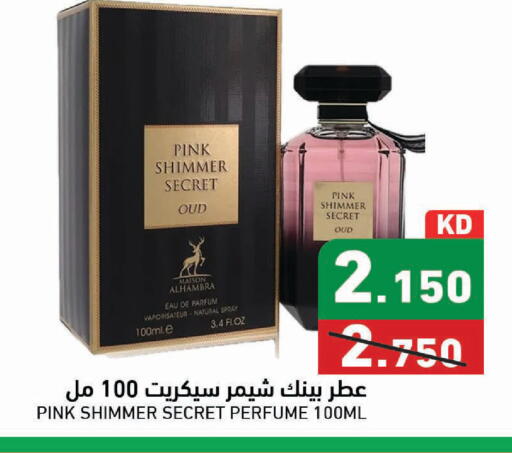 available at Ramez in Kuwait - Kuwait City