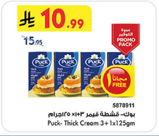 available at Bin Dawood in KSA, Saudi Arabia, Saudi - Mecca