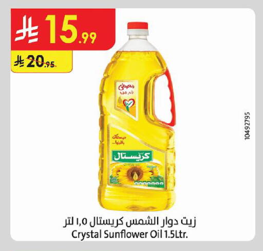 available at Danube in KSA, Saudi Arabia, Saudi - Al Khobar