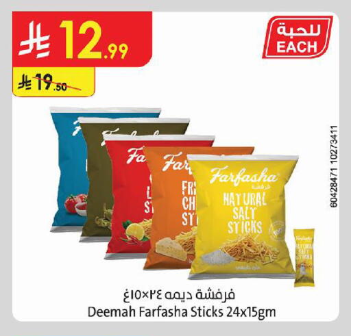 available at الدانوب in مملكة العربية السعودية, السعودية, سعودية - حائل‎