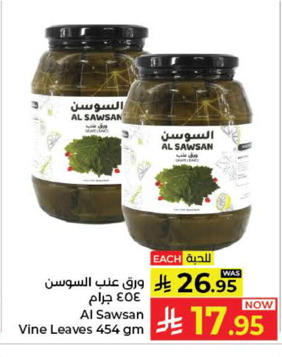 available at كبايان هايبرماركت in مملكة العربية السعودية, السعودية, سعودية - ينبع