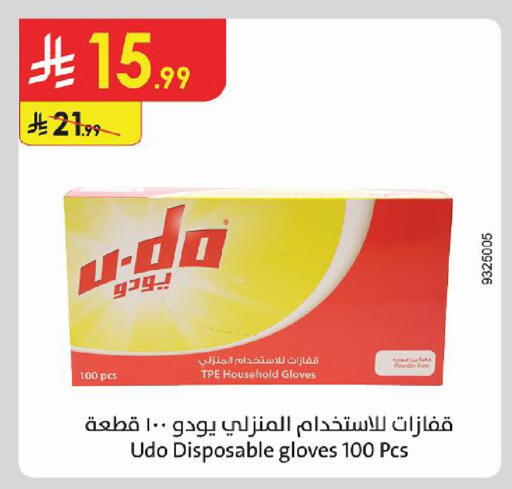 available at الدانوب in مملكة العربية السعودية, السعودية, سعودية - أبها