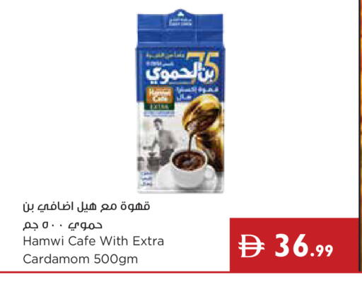 Cardamom available at إسطنبول سوبرماركت in الإمارات العربية المتحدة , الامارات - ٱلْعَيْن‎