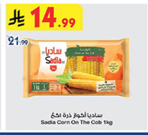 available at Bin Dawood in KSA, Saudi Arabia, Saudi - Mecca