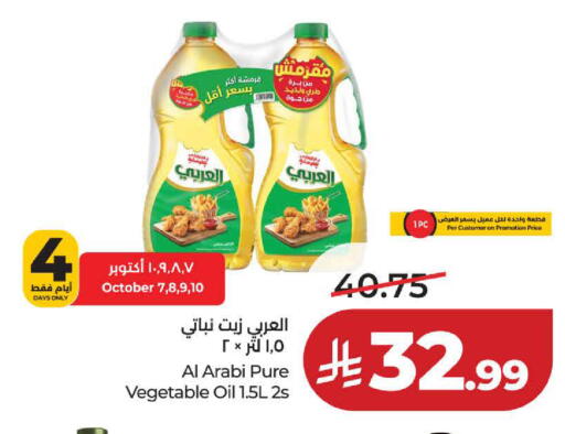 available at لولو هايبرماركت in مملكة العربية السعودية, السعودية, سعودية - ينبع