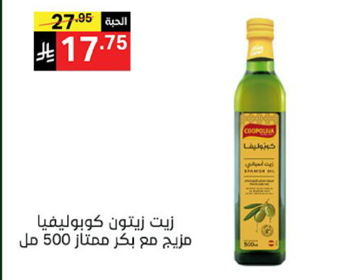 available at سوبرماركت نوري‎ in مملكة العربية السعودية, السعودية, سعودية - جدة
