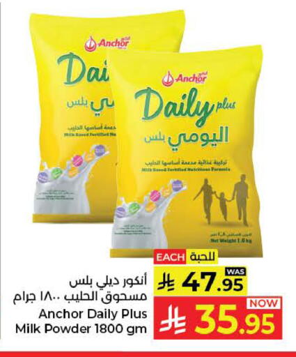 available at كبايان هايبرماركت in مملكة العربية السعودية, السعودية, سعودية - ينبع