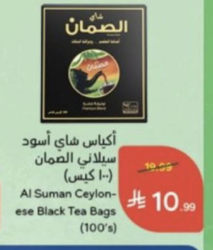 available at هايبر بنده in مملكة العربية السعودية, السعودية, سعودية - خميس مشيط