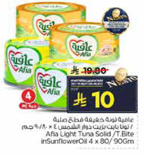 available at نستو in مملكة العربية السعودية, السعودية, سعودية - المنطقة الشرقية