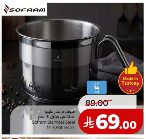 available at لولو هايبرماركت in مملكة العربية السعودية, السعودية, سعودية - المدينة المنورة