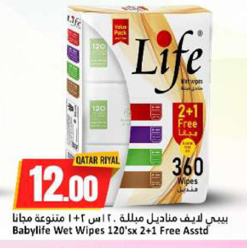 available at دانة هايبرماركت in قطر - الخور