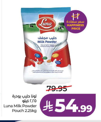 available at لولو هايبرماركت in مملكة العربية السعودية, السعودية, سعودية - خميس مشيط