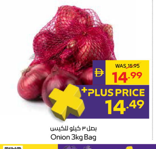 Onion available at أدكووب in الإمارات العربية المتحدة , الامارات - رَأْس ٱلْخَيْمَة