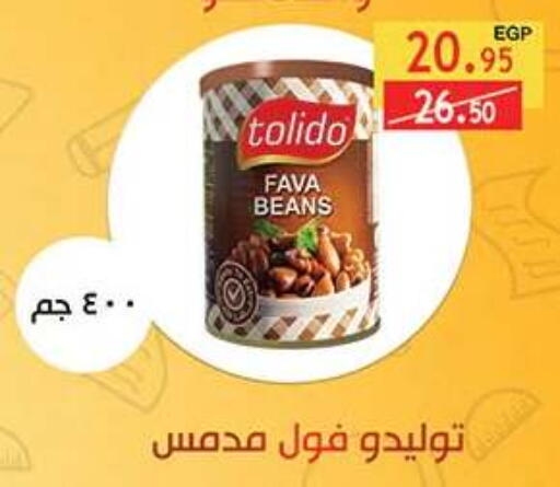 available at الرايه  ماركت in Egypt - القاهرة