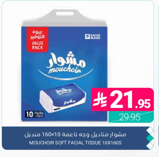 available at اسواق المنتزه in مملكة العربية السعودية, السعودية, سعودية - المنطقة الشرقية