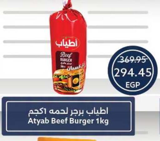 available at Oscar Grand Stores  in Egypt - Cairo