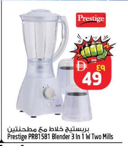 available at سفاري هايبرماركت in الإمارات العربية المتحدة , الامارات - دبي