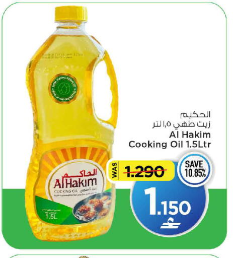 available at MARK & SAVE in Oman - Muscat