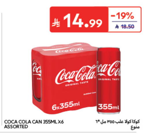 available at كارفور in مملكة العربية السعودية, السعودية, سعودية - الخبر‎
