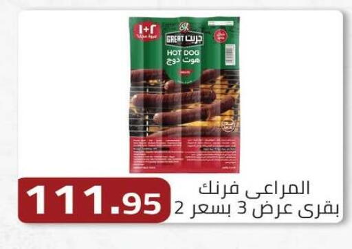 available at ABA market in Egypt - Cairo