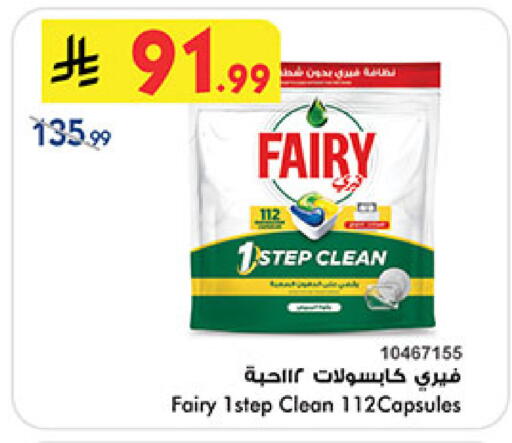 available at Bin Dawood in KSA, Saudi Arabia, Saudi - Mecca