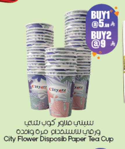 available at ستي فلاور in مملكة العربية السعودية, السعودية, سعودية - أبها