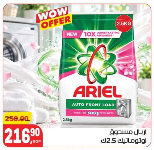 available at Hyper El Mansoura Shobra in Egypt - Cairo