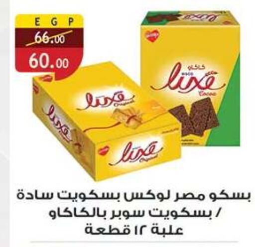 available at الرايه  ماركت in Egypt - القاهرة