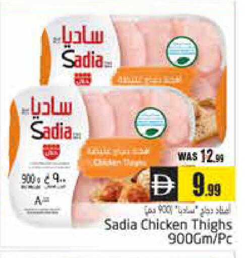 available at هايبر ماركت باسونز in الإمارات العربية المتحدة , الامارات - ٱلْعَيْن‎