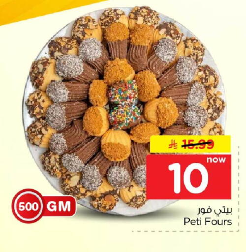 available at هايبر الوفاء in مملكة العربية السعودية, السعودية, سعودية - الخرج