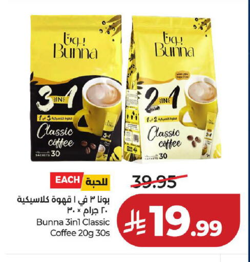 available at LULU Hypermarket in KSA, Saudi Arabia, Saudi - Medina