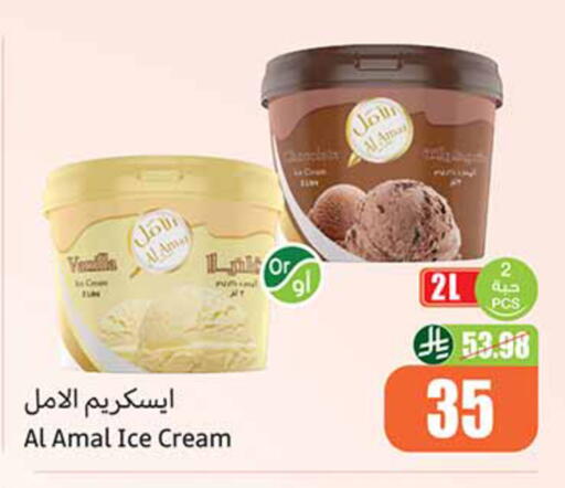 available at أسواق عبد الله العثيم in مملكة العربية السعودية, السعودية, سعودية - الخبر‎