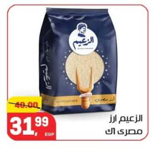 available at Hyper El Mansoura Shobra in Egypt - Cairo