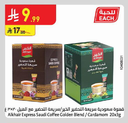 Cardamom available at Danube in KSA, Saudi Arabia, Saudi - Ta'if